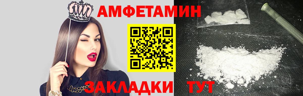 Амфетамин 97%  Куйбышев 