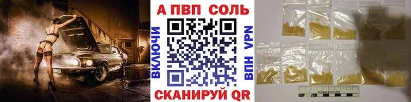 Альфа ПВП мука  наркотики  ОМГ ОМГ рабочий сайт  Куйбышев 
