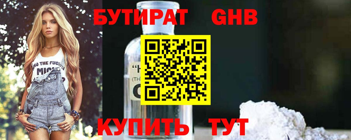 МЕТАДОН Куйбышев