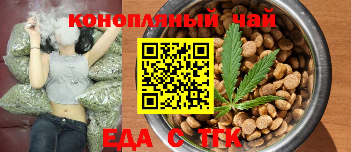 Печенье с ТГК марихуана Куйбышев
