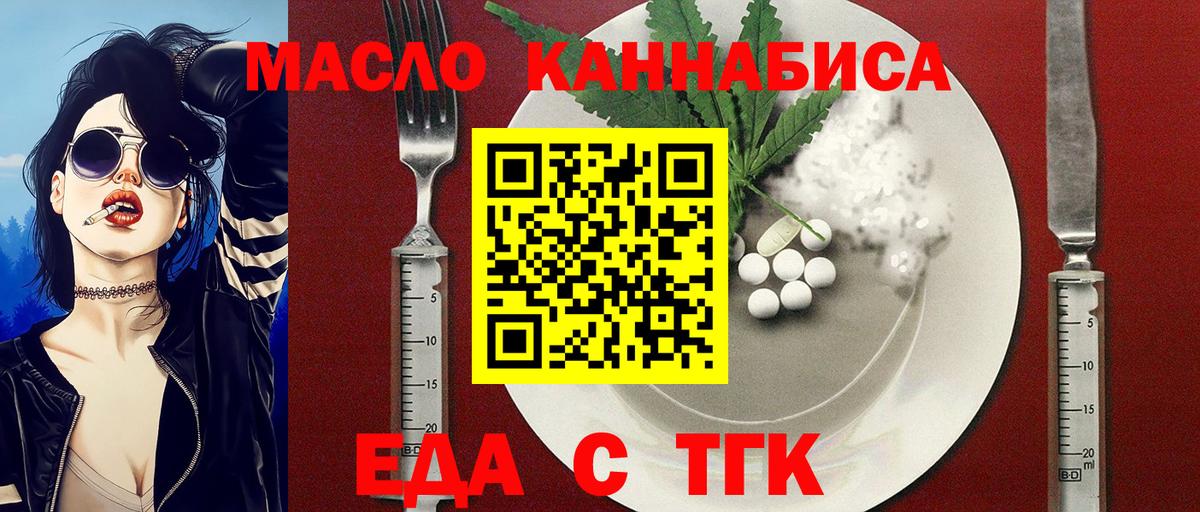 Печенье с ТГК марихуана  Куйбышев 