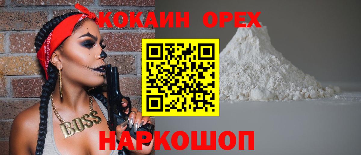 COCAIN 98% Куйбышев