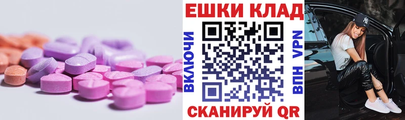 ЭКСТАЗИ MDMA  Куйбышев 