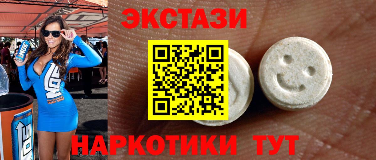 Ecstasy ешки  Ecstasy MDMA  Ecstasy  мориарти Telegram  Куйбышев 