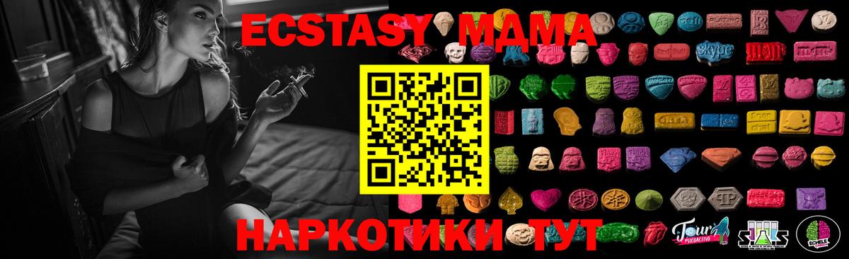 Ecstasy 280 MDMA  Вход с VPN  ЭКСТАЗИ таблы  Куйбышев 