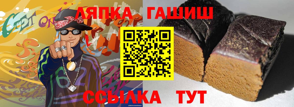 ГАШ hashish Куйбышев