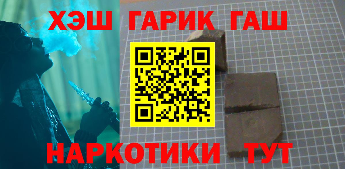 ГАШ 40% ТГК Куйбышев