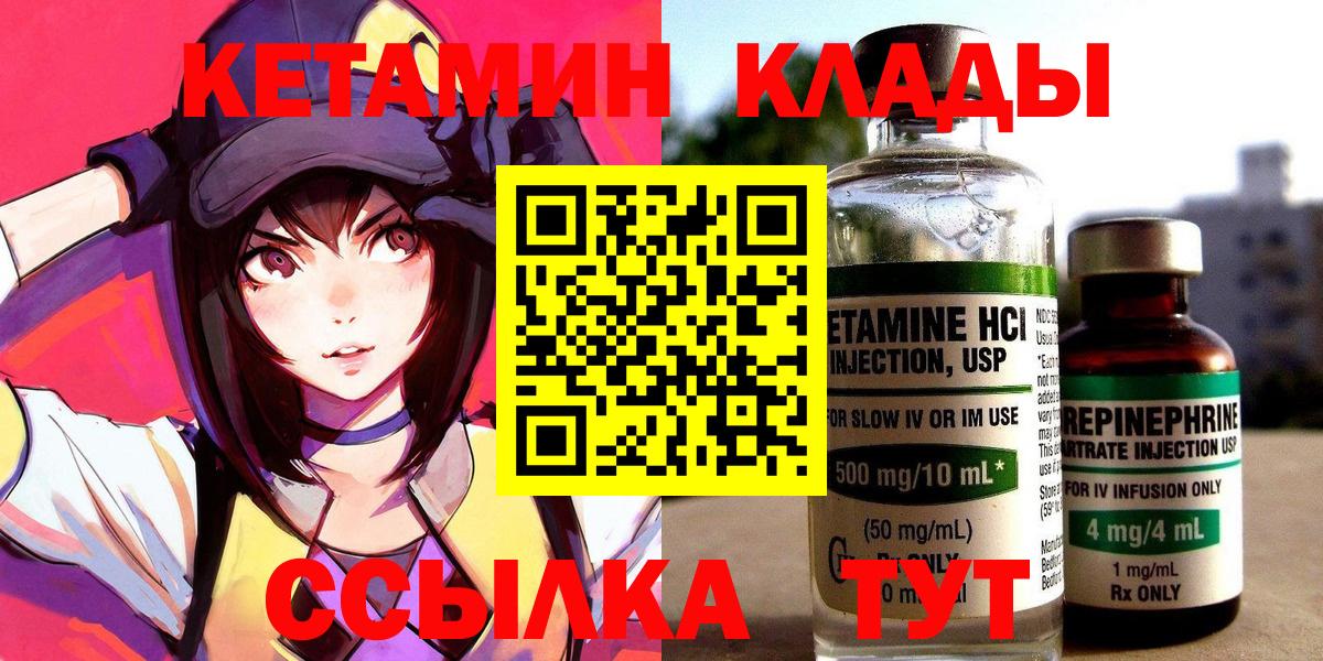 КЕТАМИН ketamine Куйбышев