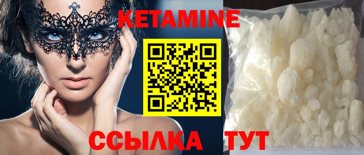 Куйбышев  КЕТАМИН VHQ  КЕТАМИН VHQ  Вход с VPN 