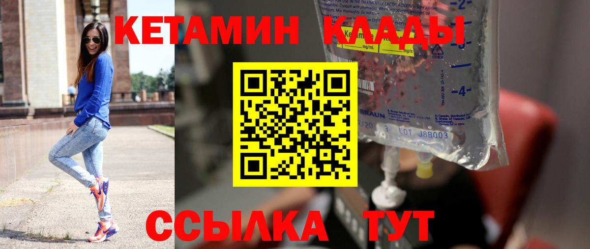 Кетамин VHQ  КЕТАМИН VHQ  Куйбышев 