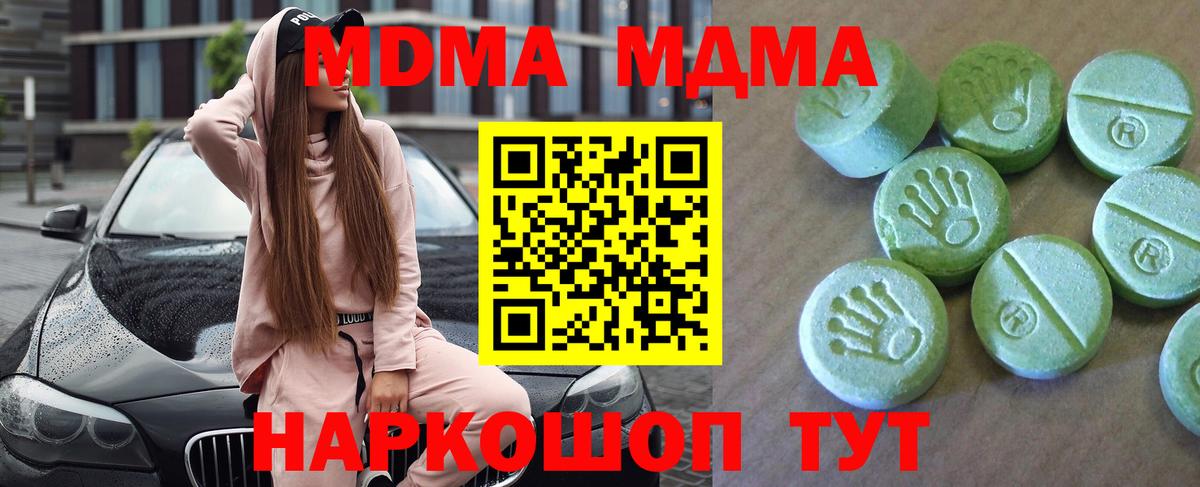 MDMA кристаллы Куйбышев