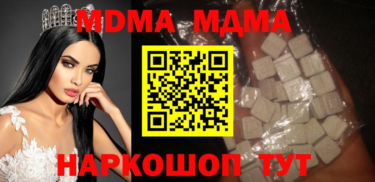MDMA crystal  MDMA молли  МДМА  Куйбышев 