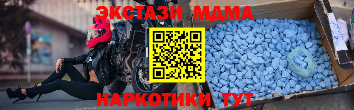 Куйбышев  МДМА  Вход с VPN  МДМА Molly 