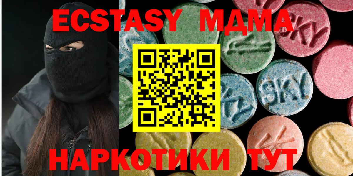 MDMA Molly Куйбышев