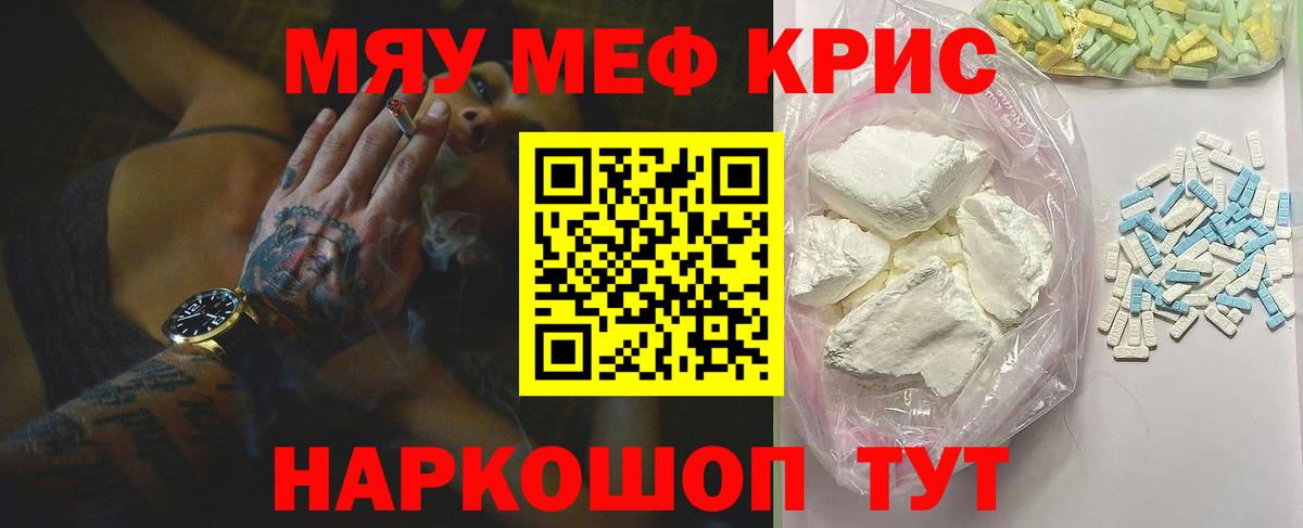 Мефедрон  Меф VHQ  Вход с VPN  Куйбышев  Меф mephedrone 