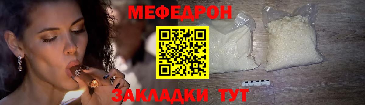 Мефедрон мука Куйбышев
