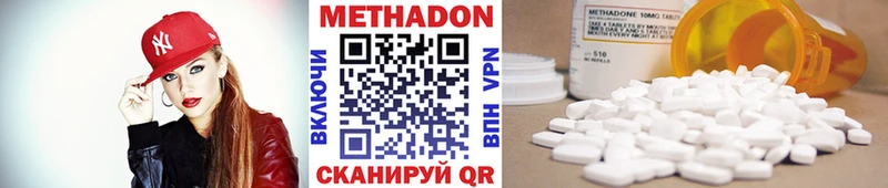 купить цена Куйбышев Метадон мёд