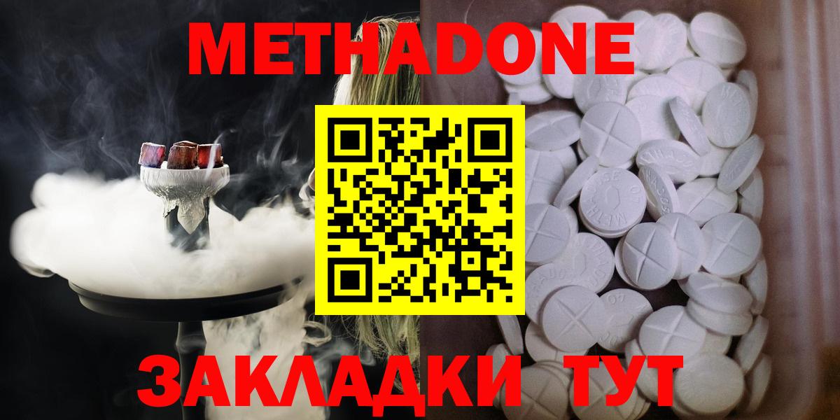 Метадон мёд  Куйбышев  МЕТАДОН methadone 