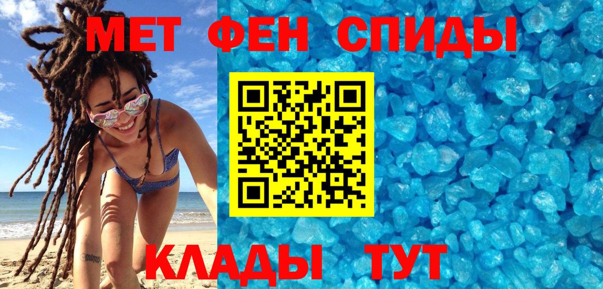 МЕТАМФЕТАМИН Methamphetamine  Куйбышев  МЕТАМФЕТАМИН Methamphetamine 