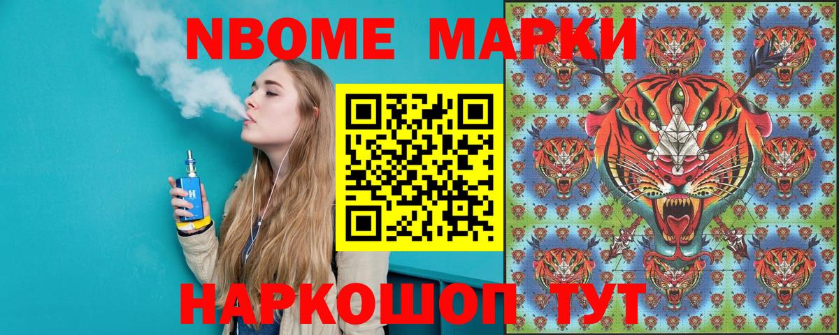 Марки 25I-NBOMe  Марки 25I-NBOMe 1,5мг  Вход с VPN  Куйбышев 