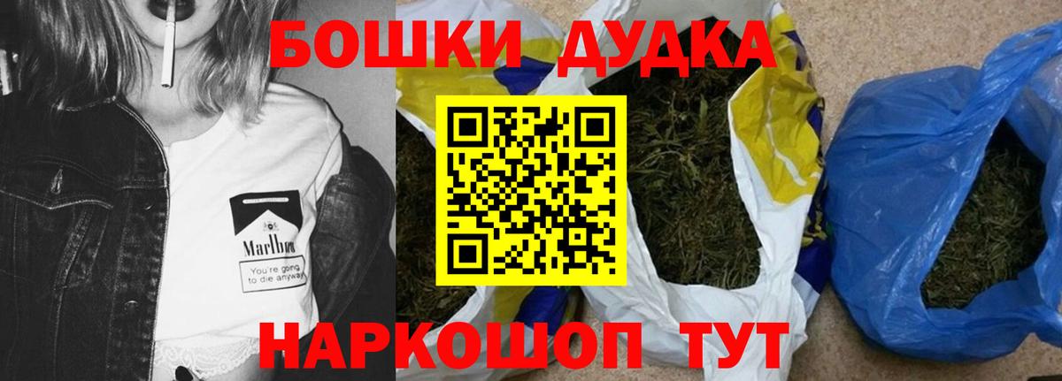 Куйбышев  Бошки Шишки AK-47  Бошки марихуана White Widow  Вход с VPN 