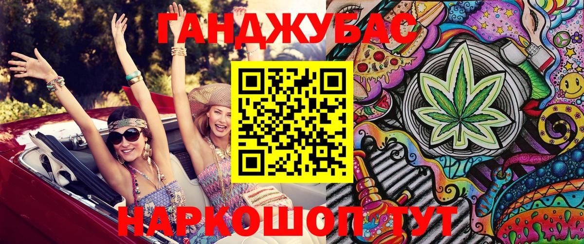 Конопля план  Каннабис конопля  Каннабис марихуана  Куйбышев 